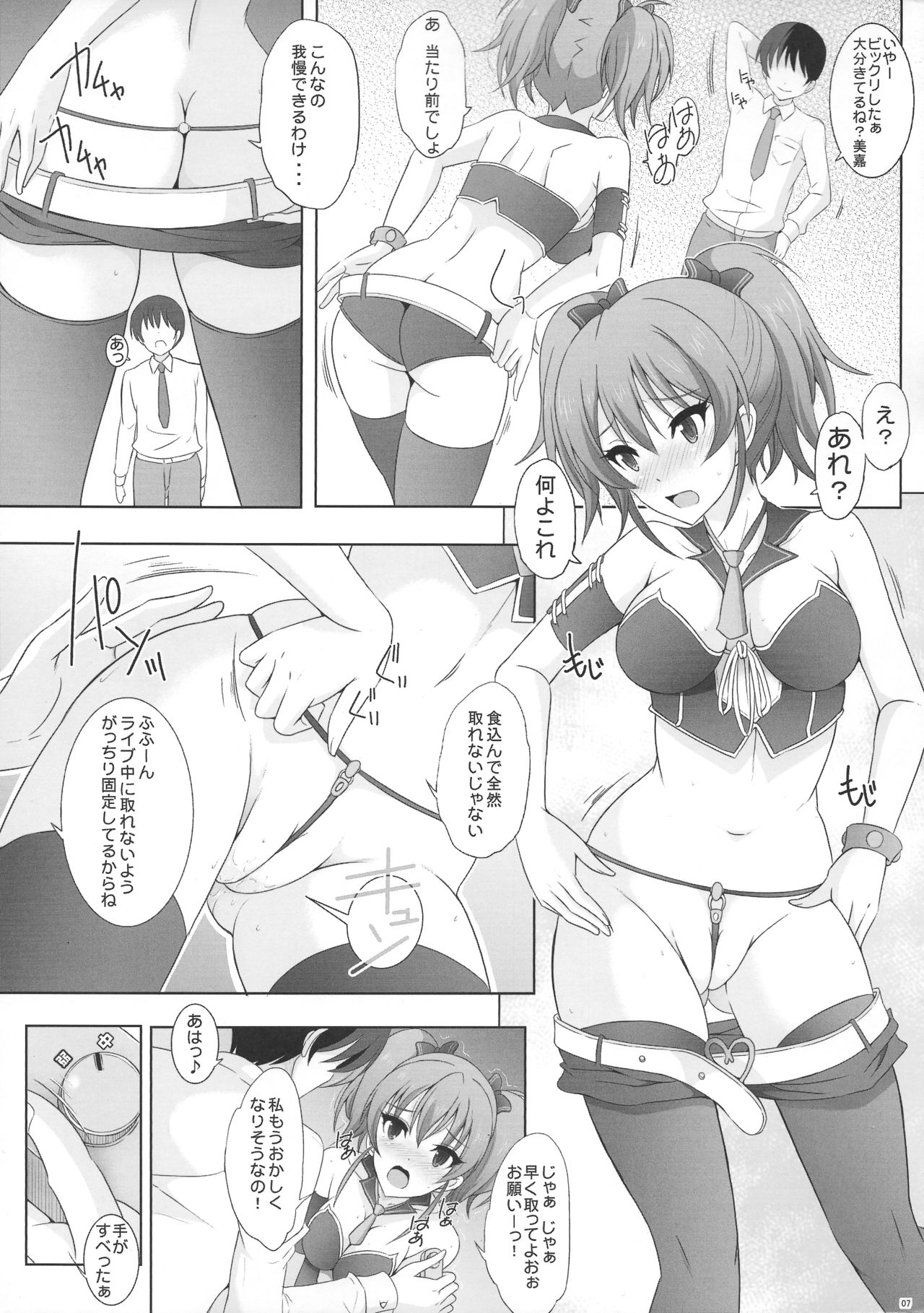 MIKA EMOTIONS page 6 full