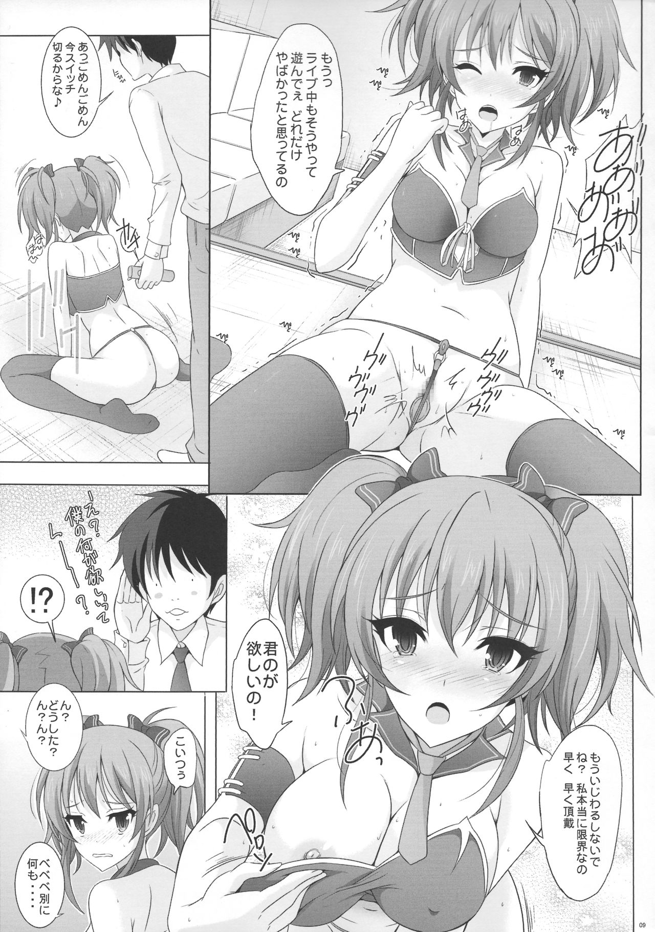 MIKA EMOTIONS page 8 full