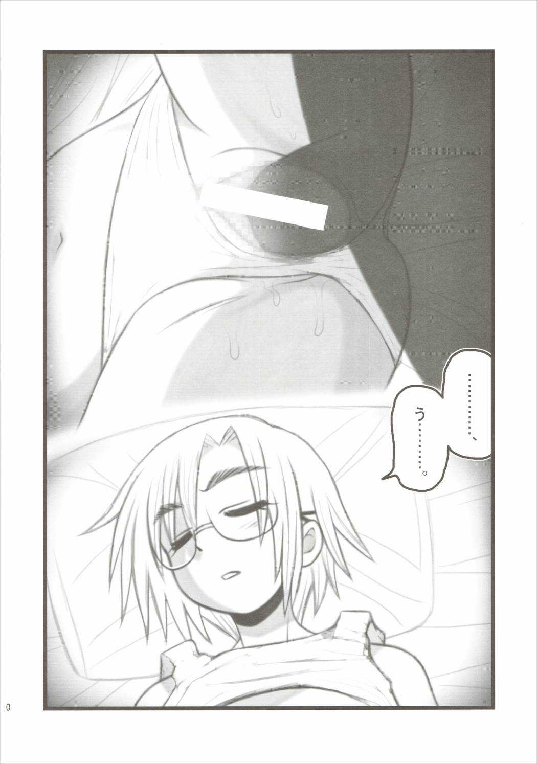 Ryoujoku no Rico Hanchou X page 9 full