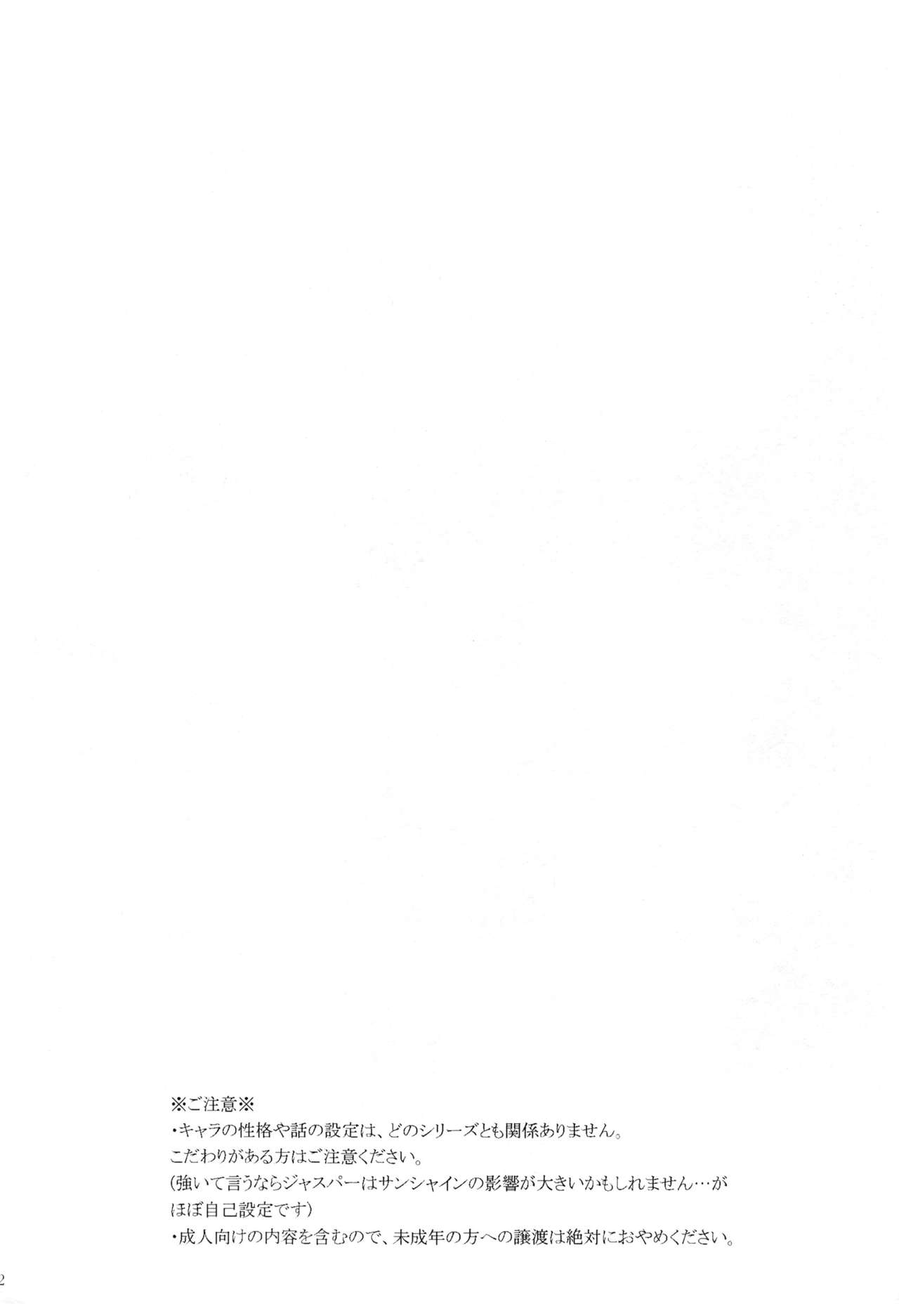 Kemoshota Mahoutsukai no Sodatekata page 3 full