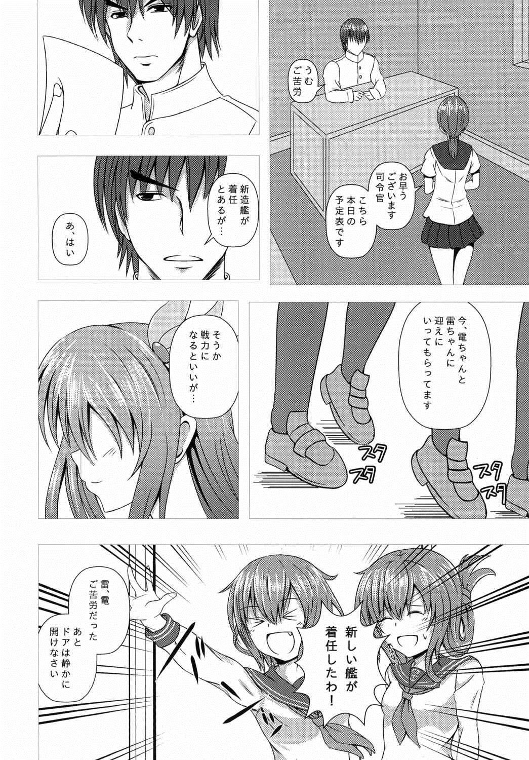 Keikoku no Kisaragi page 5 full