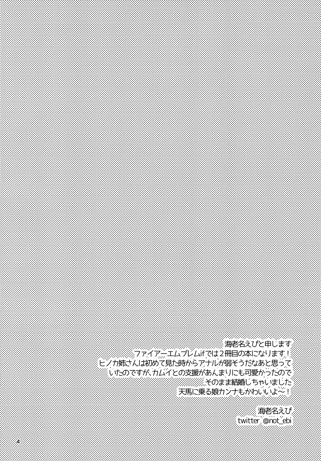 Nee-san no Oshiri page 4 full