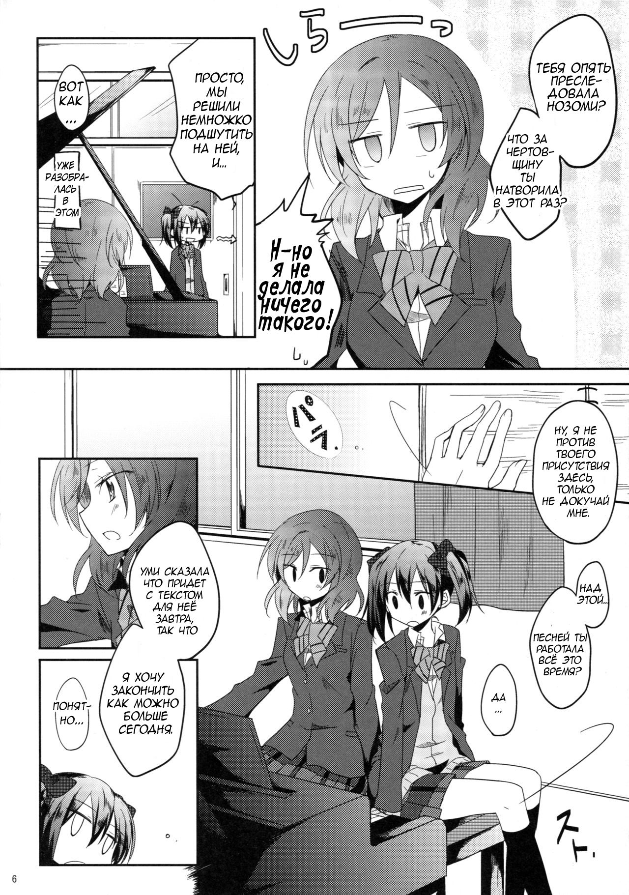 Usagi na Kanojo. page 5 full