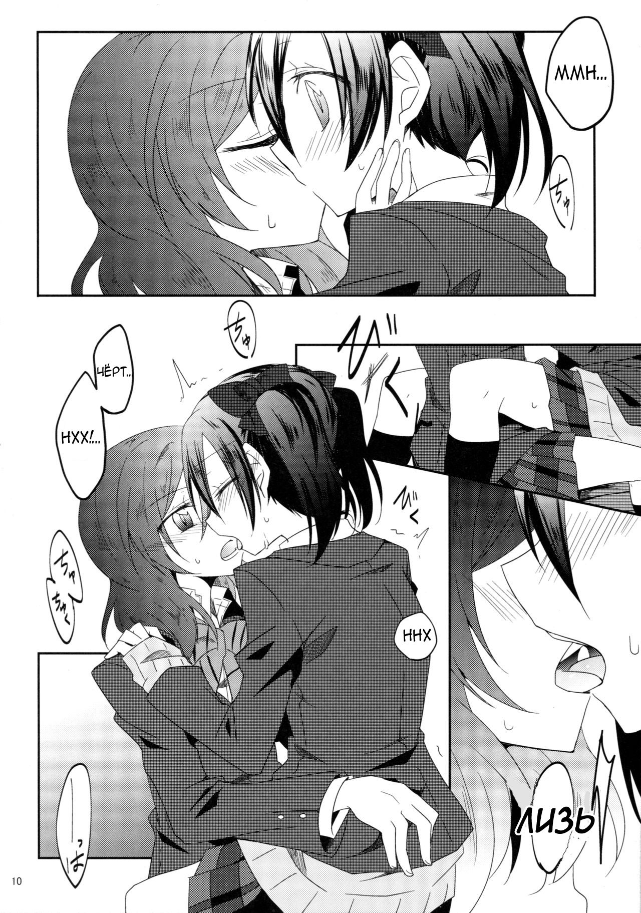 Usagi na Kanojo. page 9 full