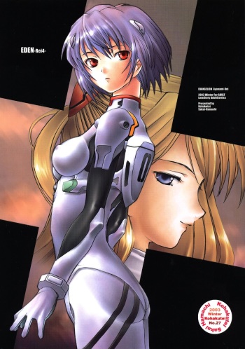 EDEN -Rei4- cover