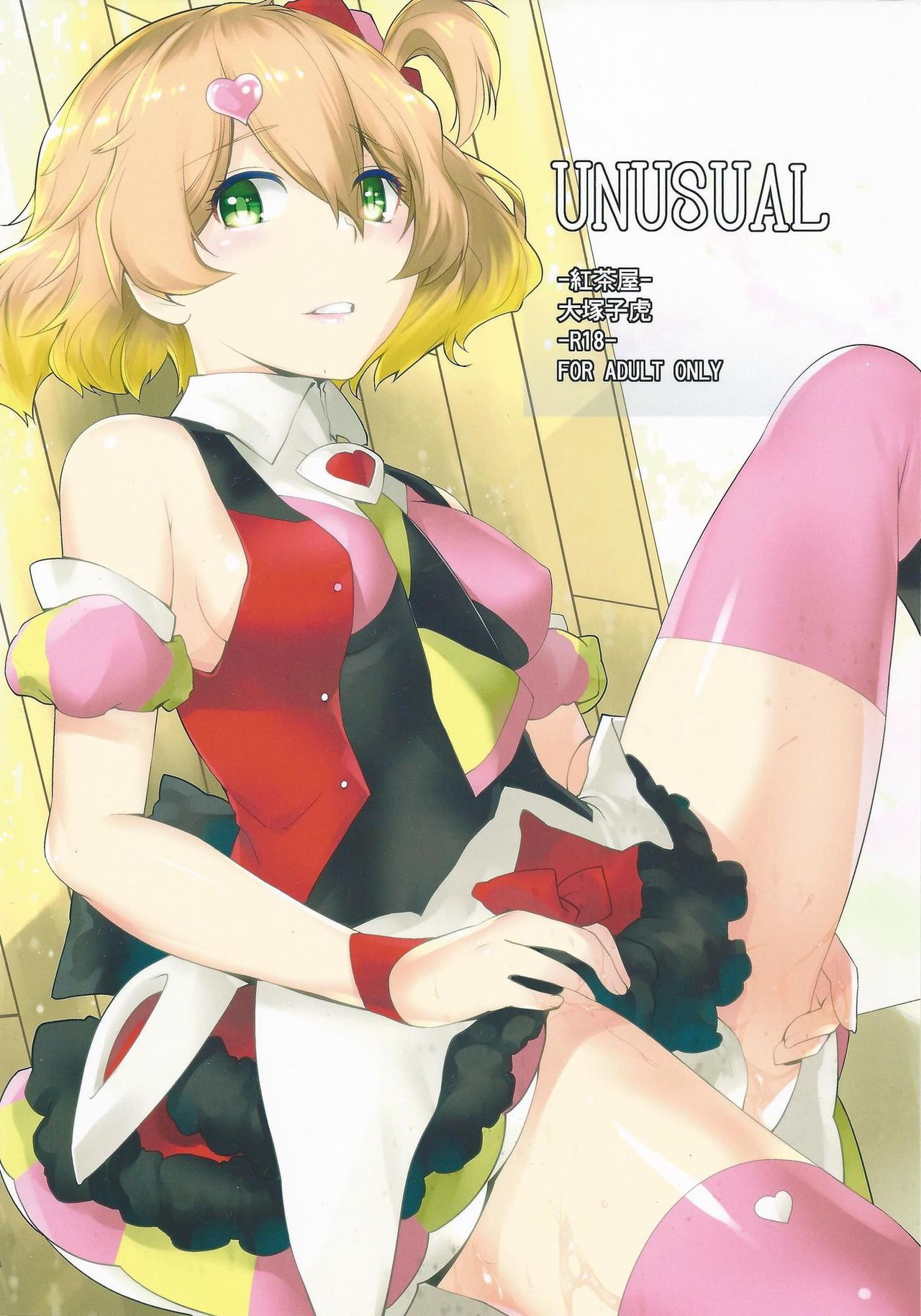 UNUSUAL page 1 full