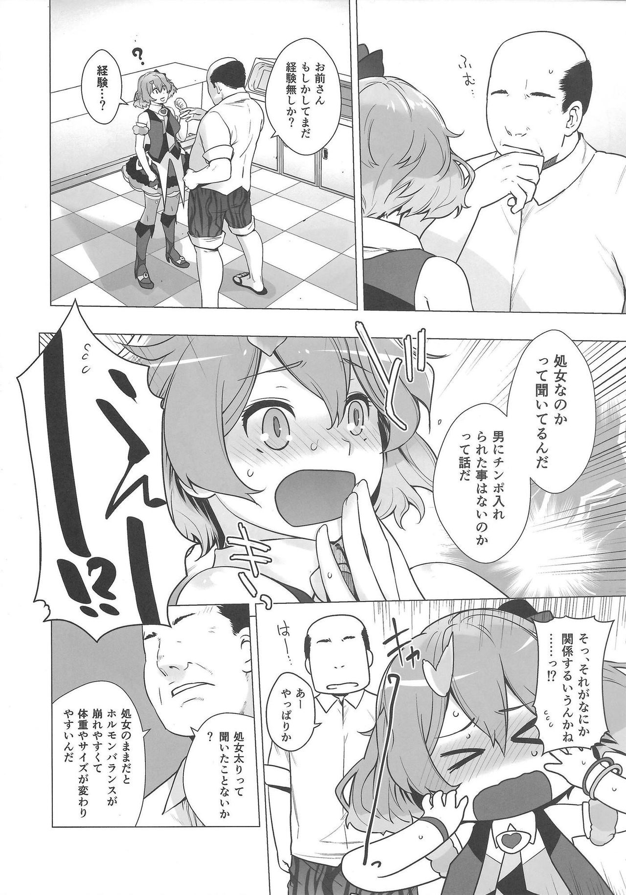 UNUSUAL page 5 full