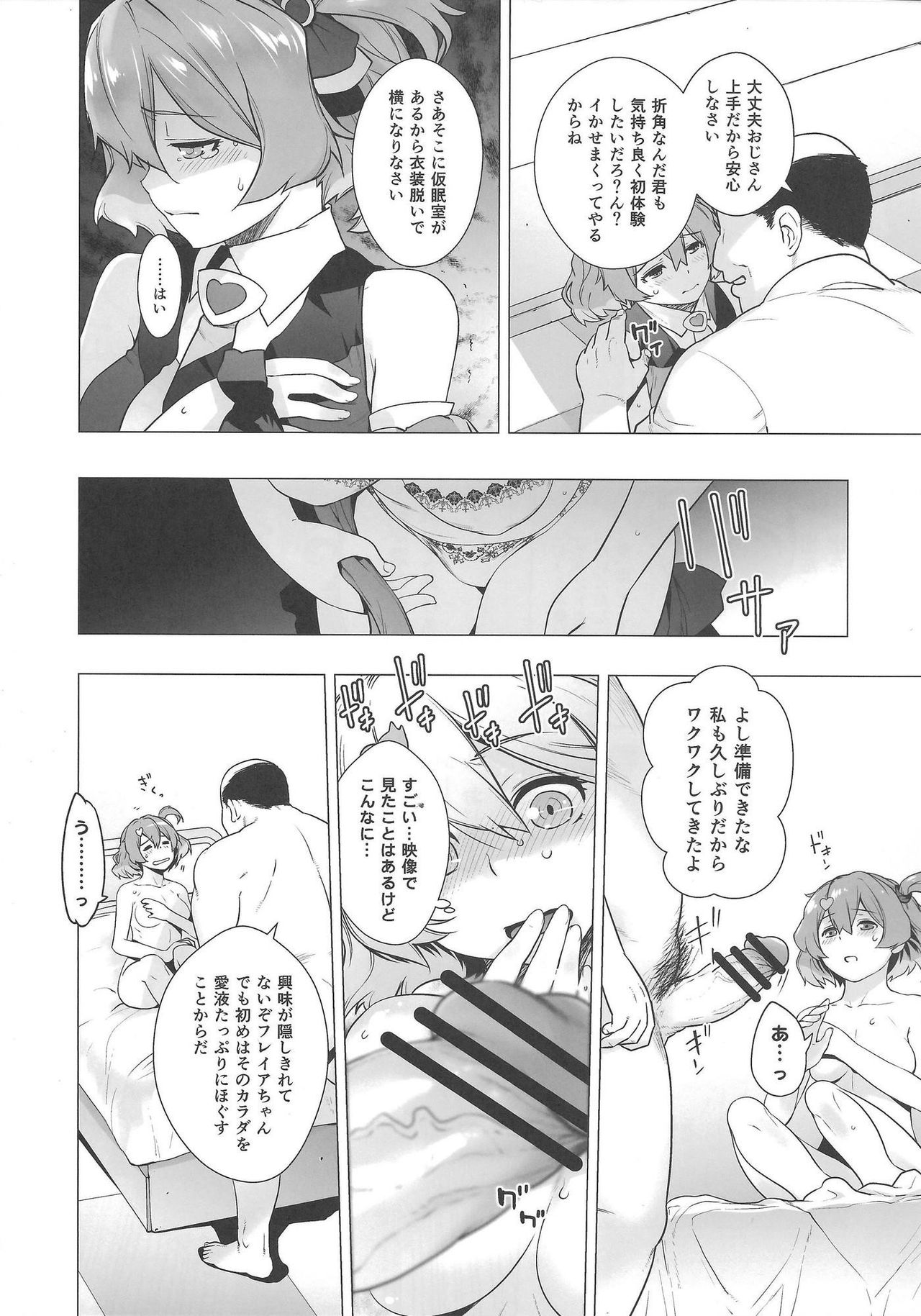 UNUSUAL page 7 full
