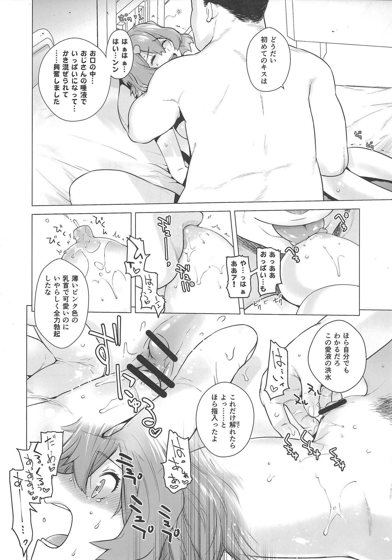UNUSUAL page 9 full