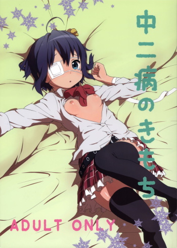 Chuunibyou no Kimochi cover