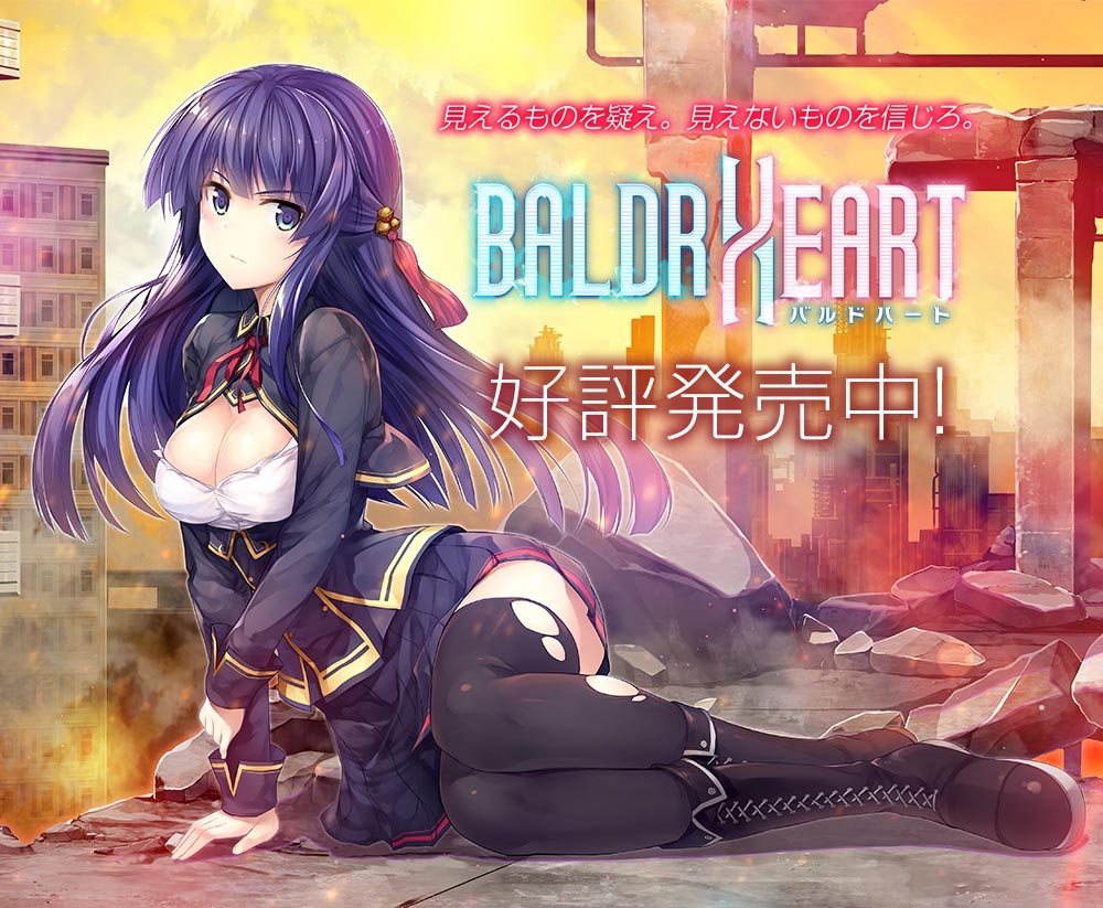 BALDR HEART page 1 full