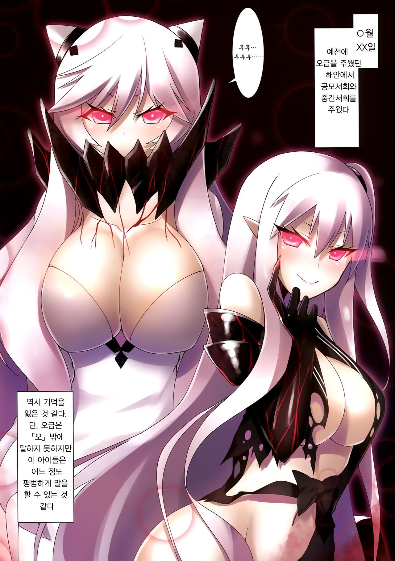 Seiki Kansatsu Nikki page 2 full