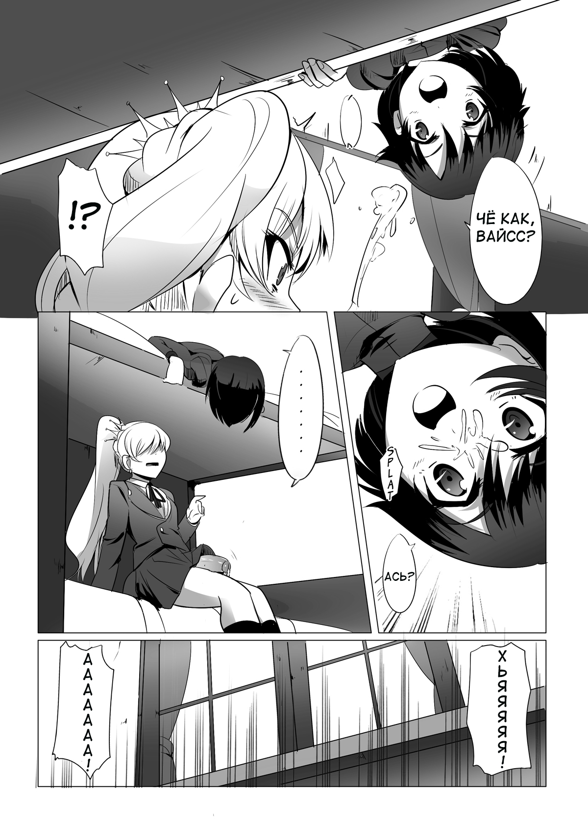 Red and White Mixed Liquid page 6 full