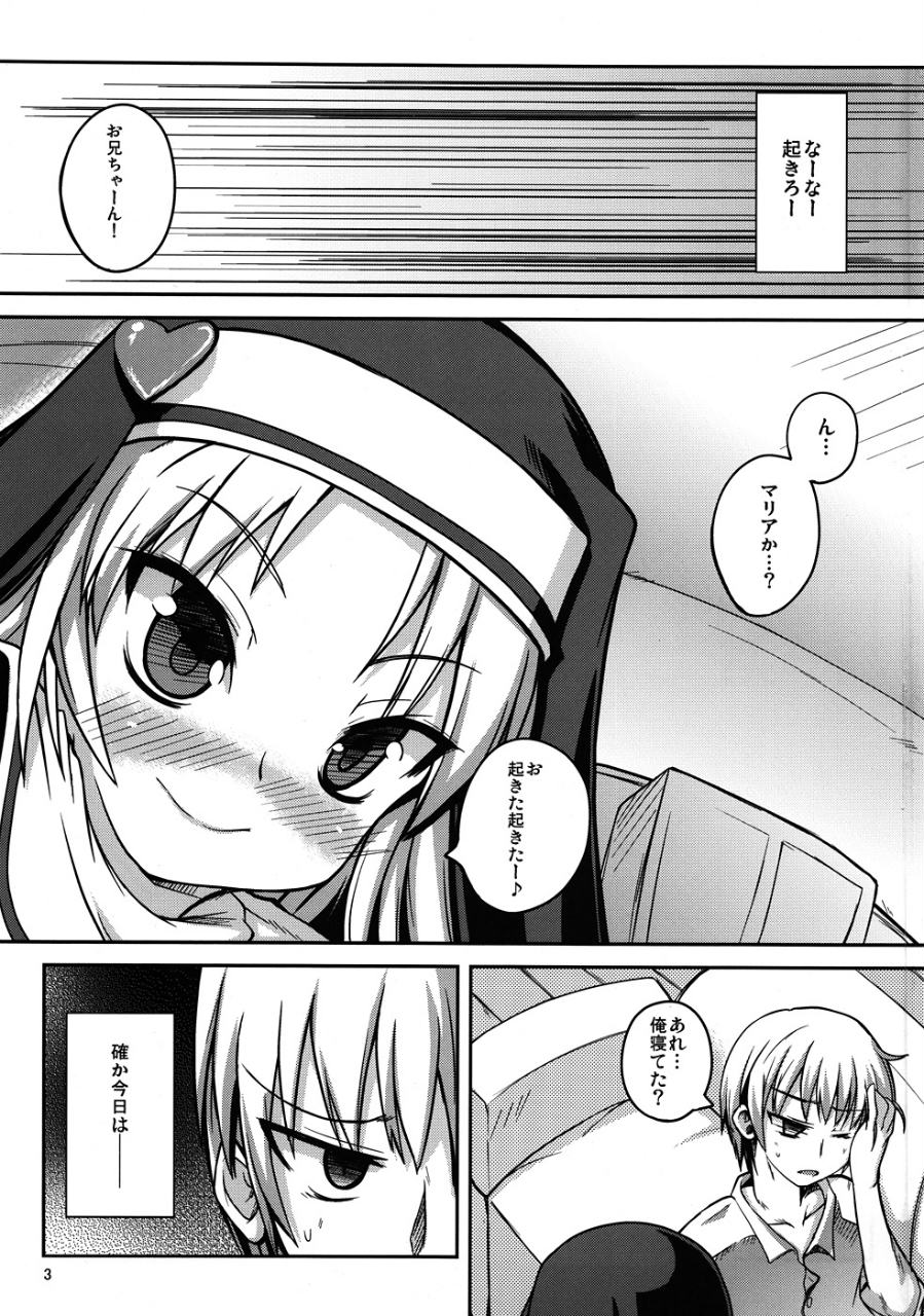 Houkago Maria page 2 full