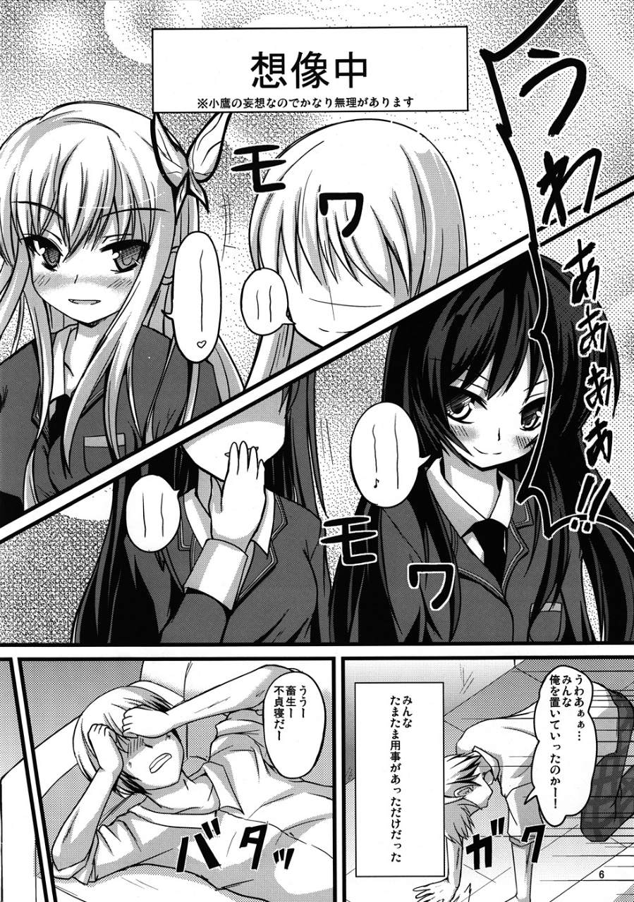 Houkago Maria page 5 full