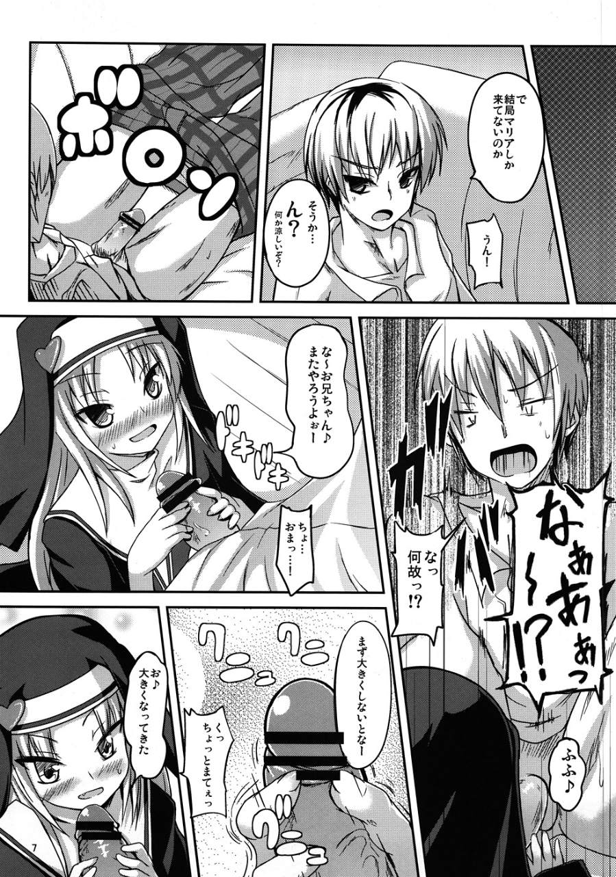 Houkago Maria page 6 full