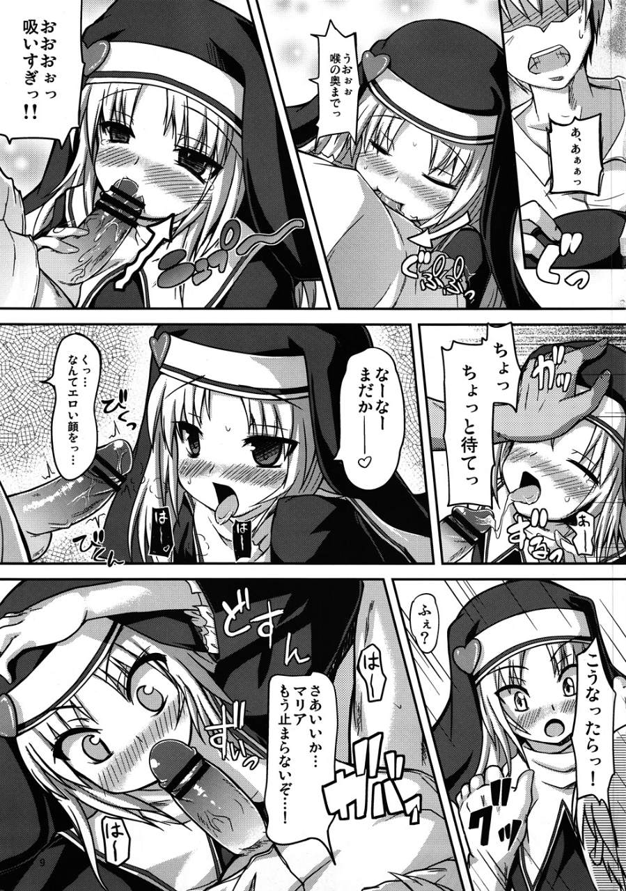 Houkago Maria page 8 full