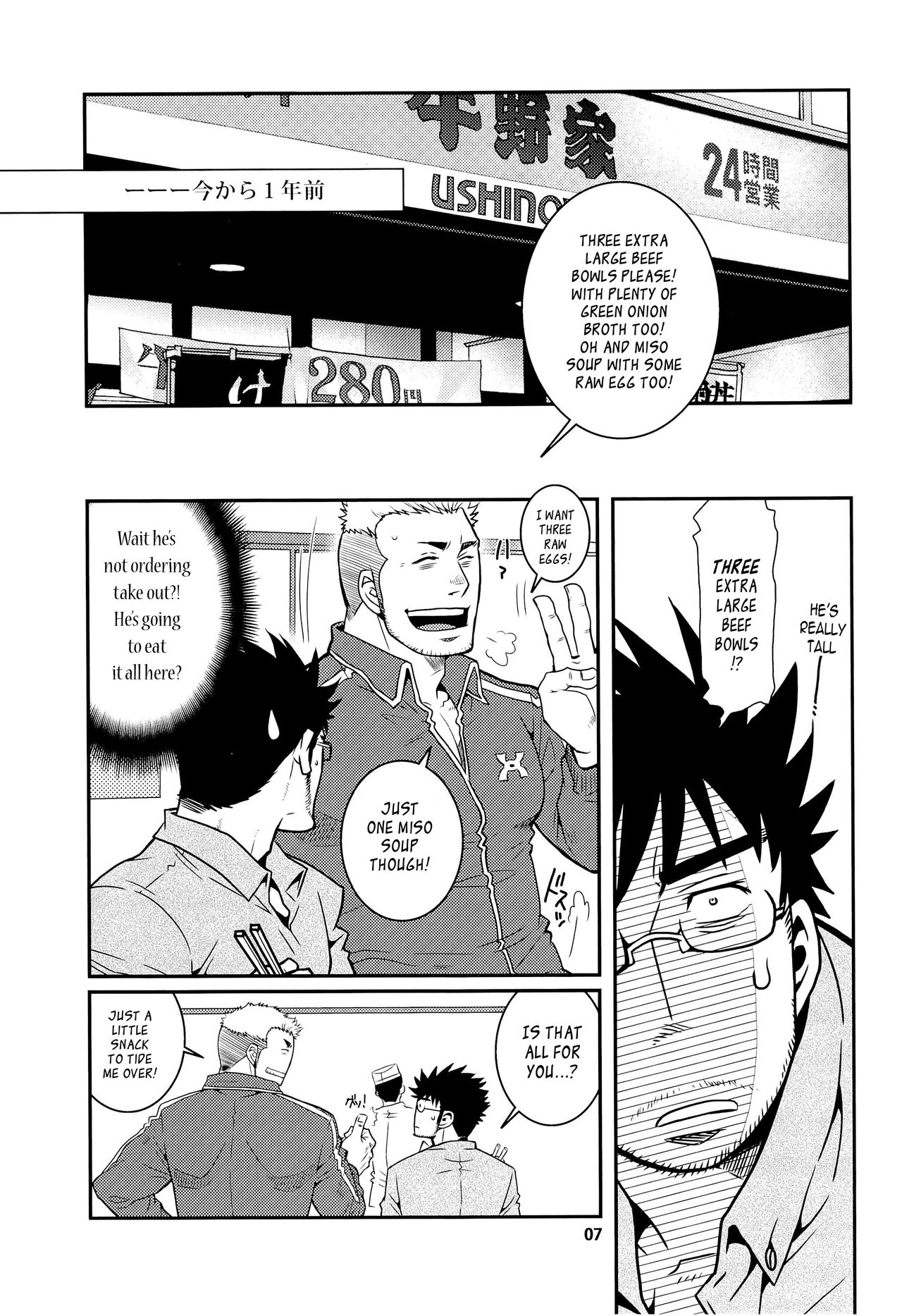 Matsu no Ma 2 page 7 full