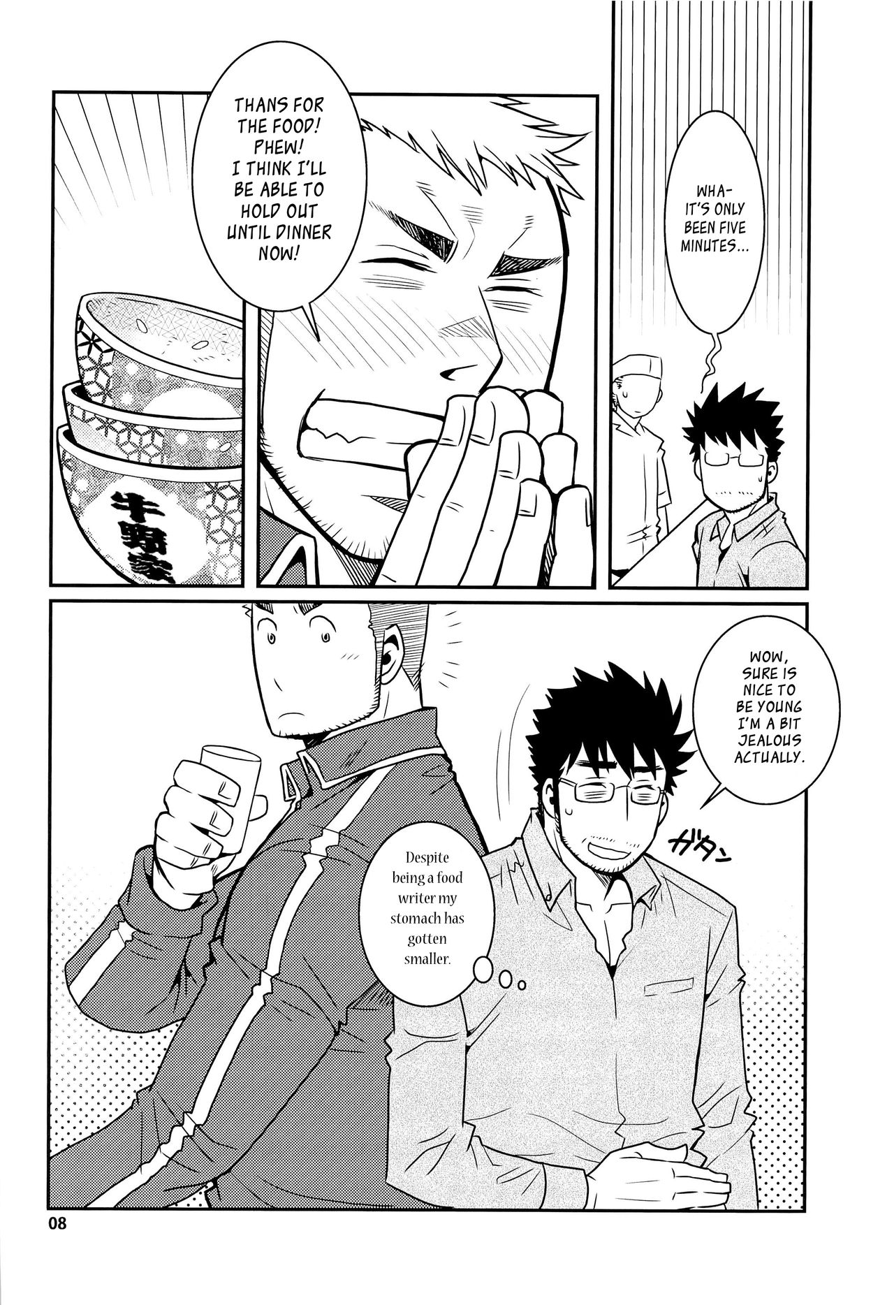 Matsu no Ma 2 page 8 full