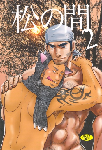 Matsu no Ma 2 cover