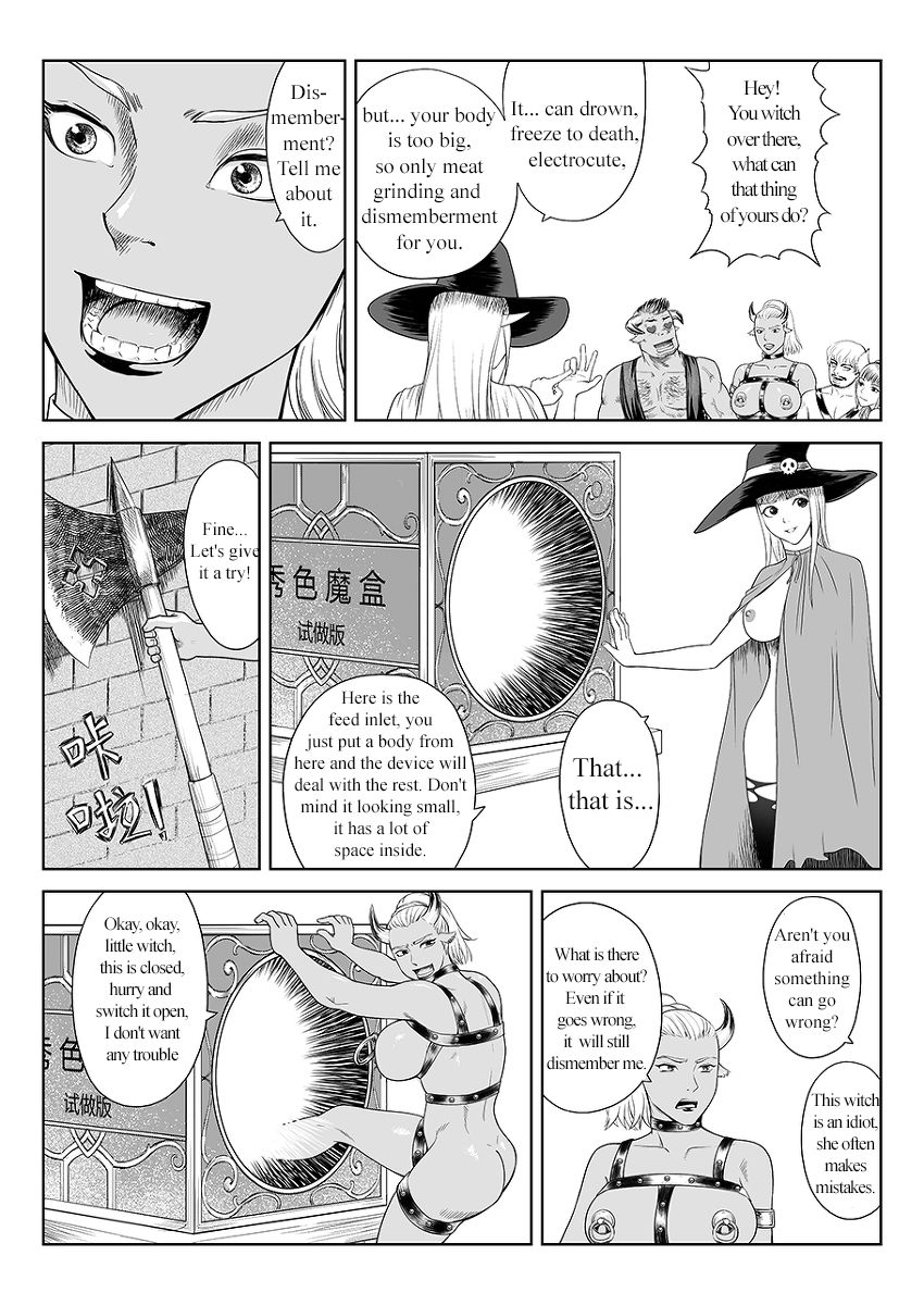 一次成功而失败的实验 page 3 full