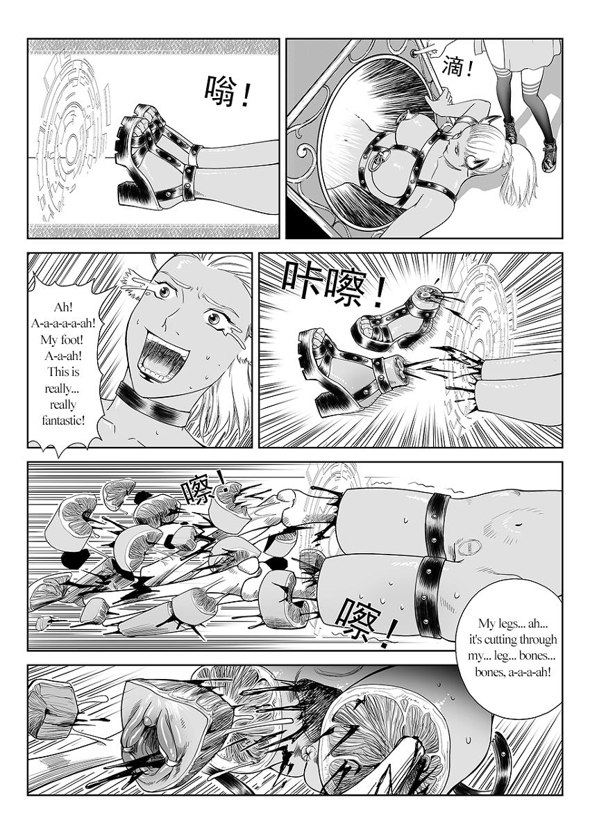 一次成功而失败的实验 page 4 full