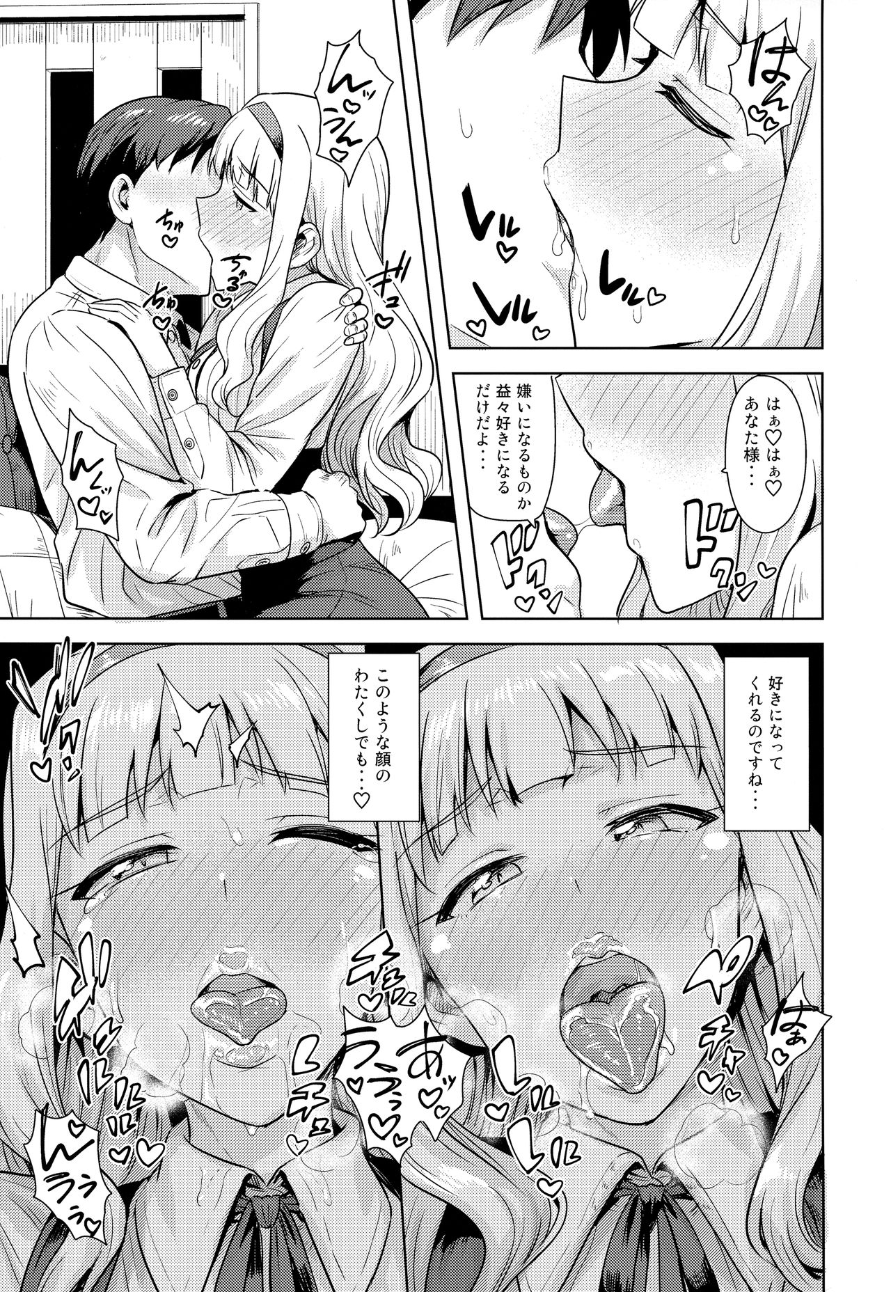 SWEET MOON 2 page 10 full