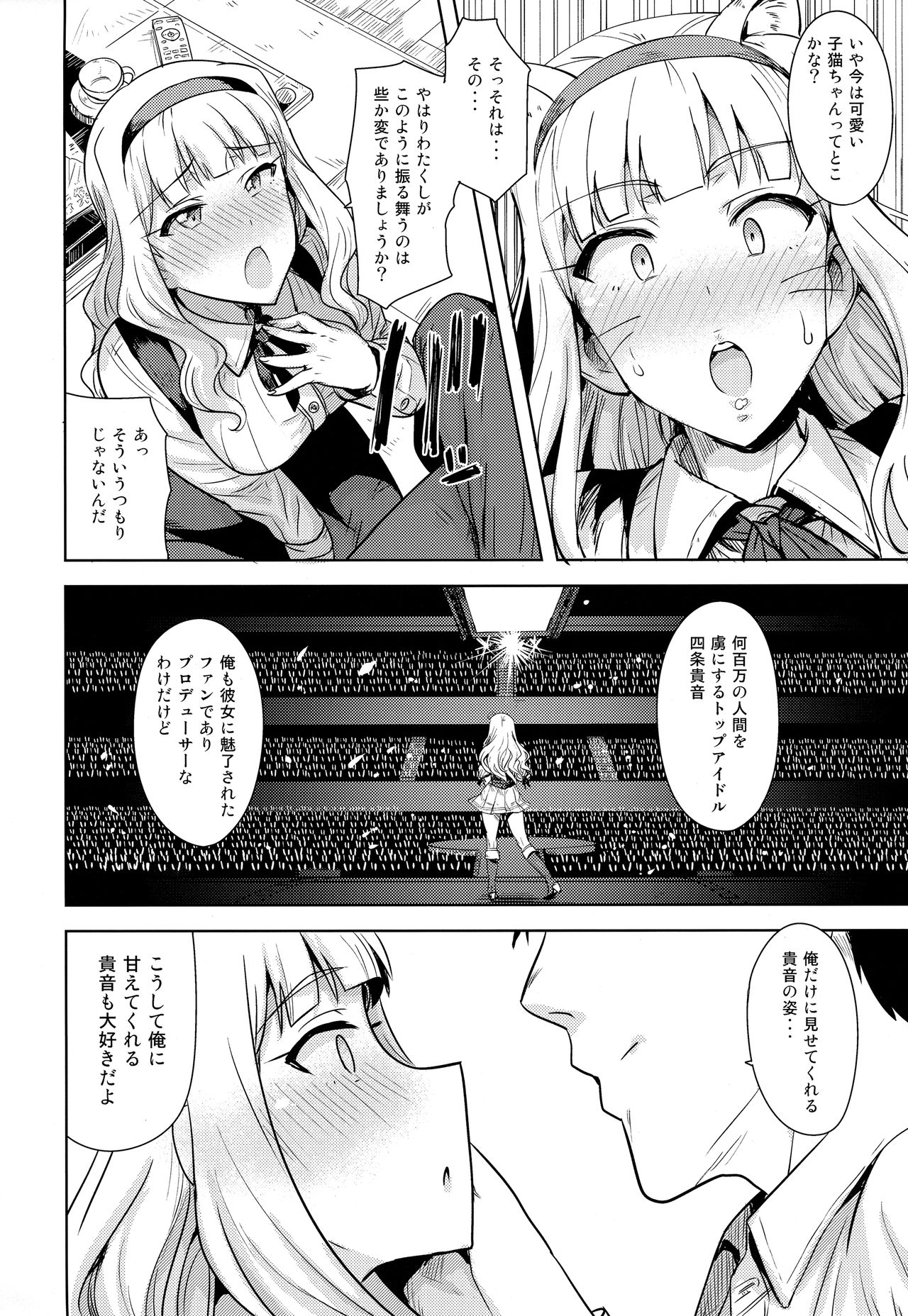 SWEET MOON 2 page 5 full