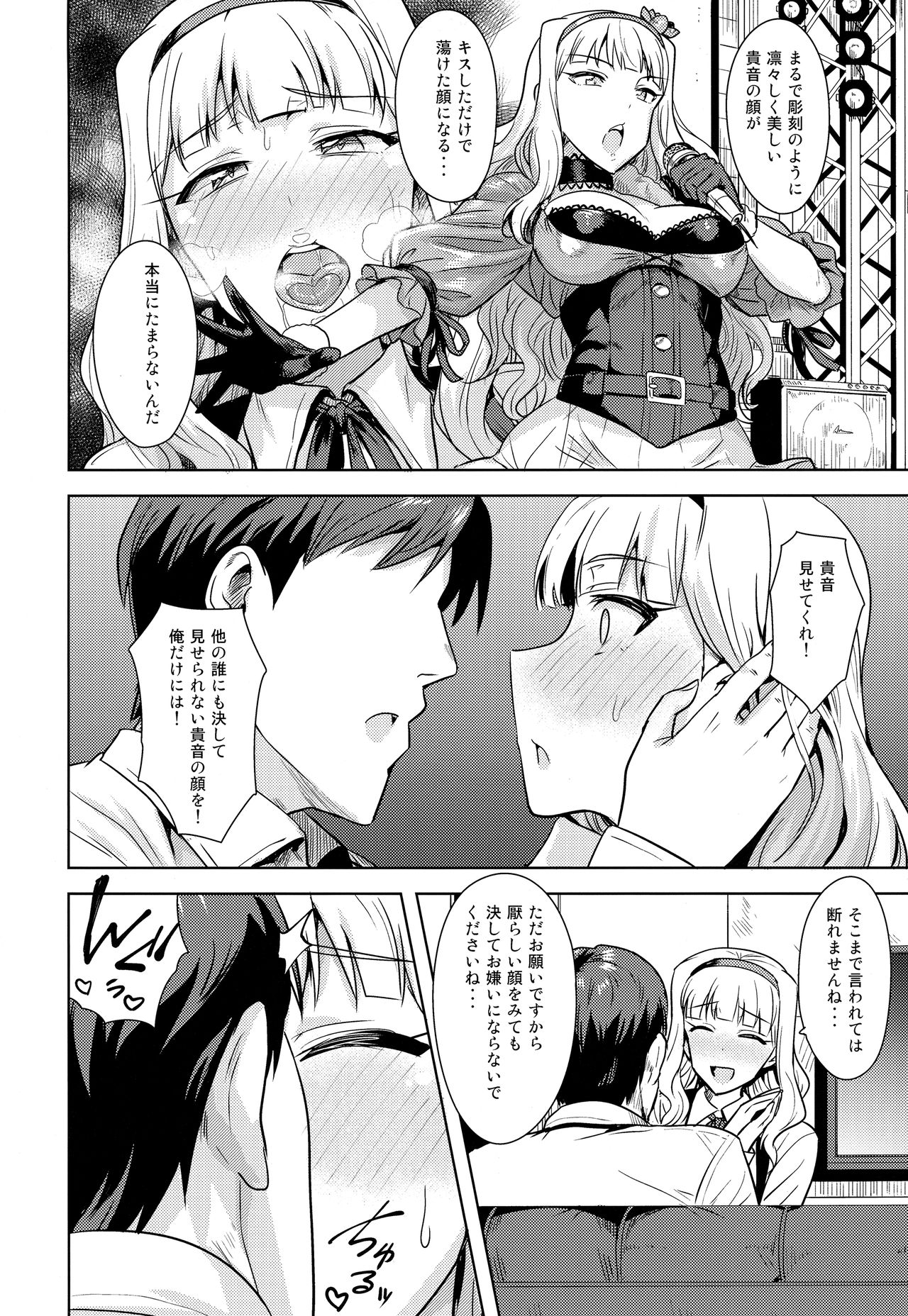 SWEET MOON 2 page 9 full