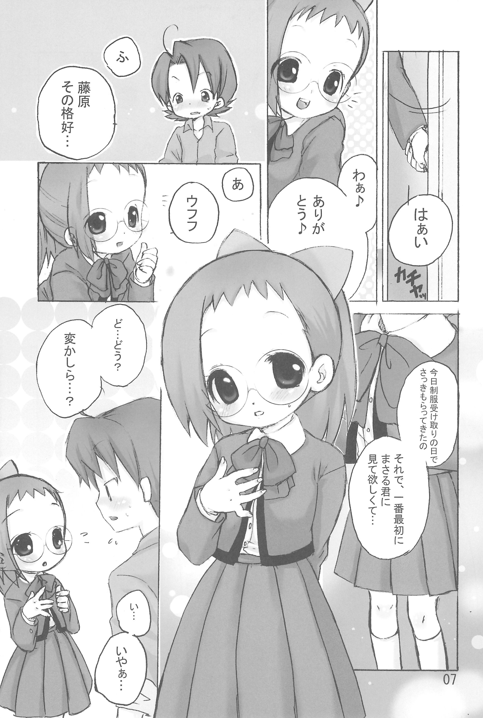 Hajimete, Shimasho page 7 full