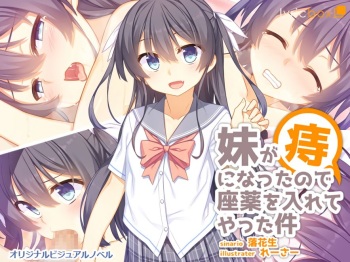 Imouto ga Ji ni Natta node Zayaku o Irete Yatta Ken cover
