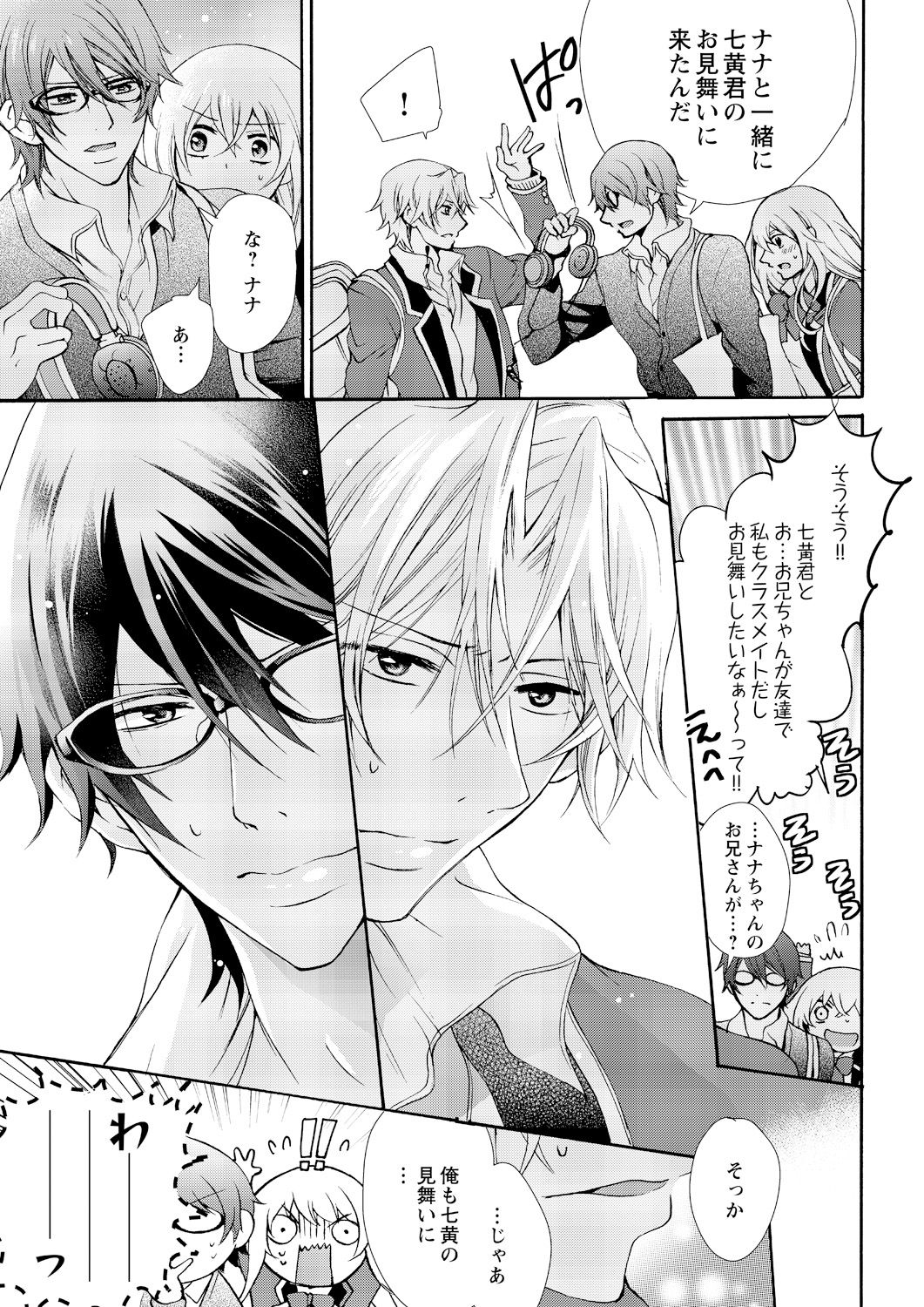 Nyota Ecchi. ~Ore, Onna no Karada de Gikei ni Zuppori Hamattemasu~ 7 page 3 full