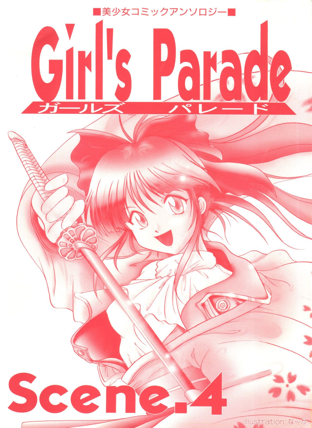 Girl's Parade Scene 4 page 3 full