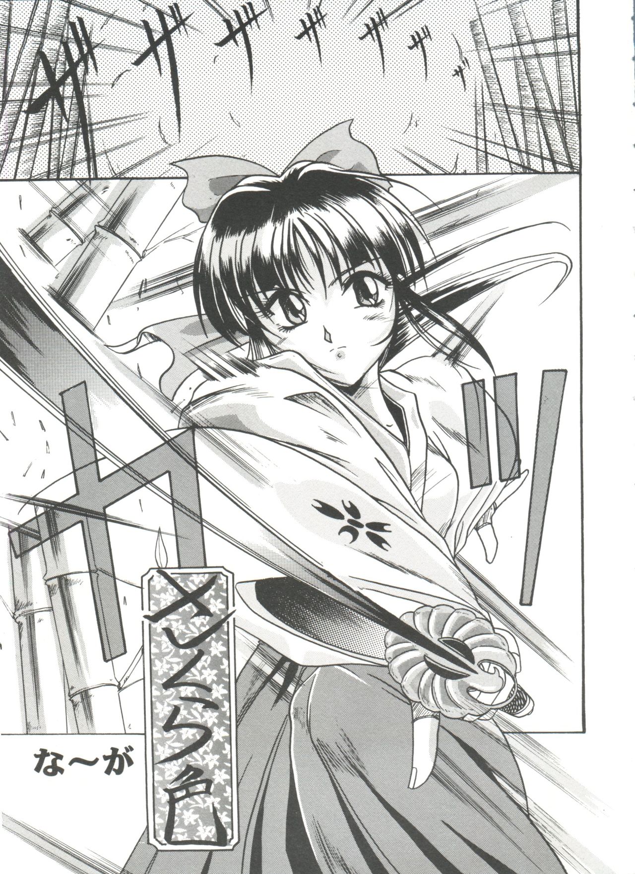 Girl's Parade Scene 4 page 6 full