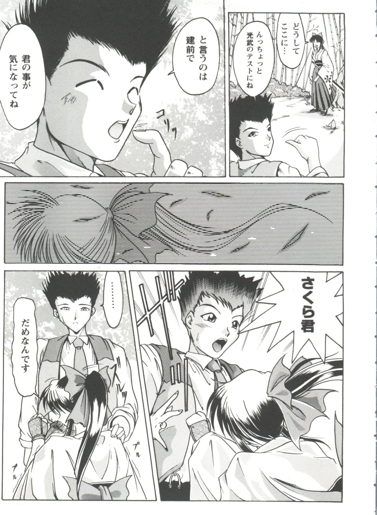 Girl's Parade Scene 4 page 8 full