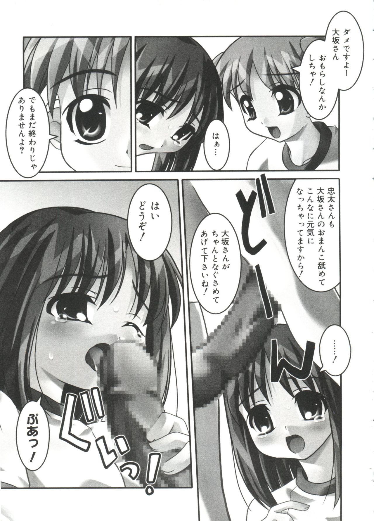 Love Chara Taizen No. 13 page 6 full