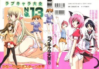 Love Chara Taizen No. 13 cover