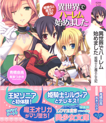 Isekai de Harem Hajimemashita Himekishi to Maou to Ouhi cover