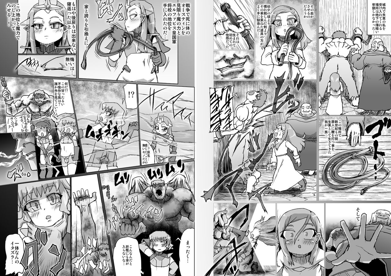 ABISMAL BRAVE 3 ~Ura Setsu no Kangoku Oujo~ page 10 full