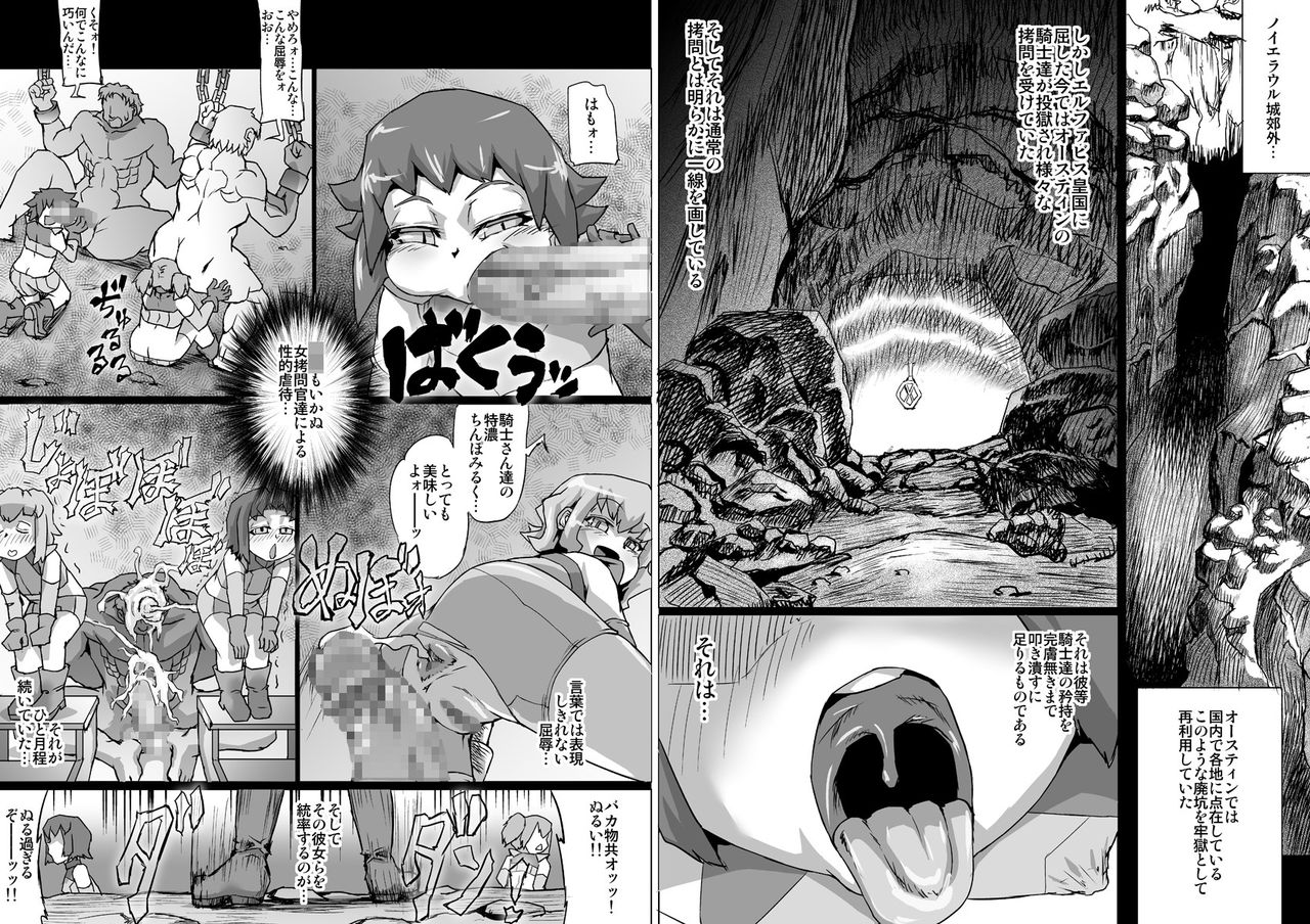 ABISMAL BRAVE 3 ~Ura Setsu no Kangoku Oujo~ page 6 full