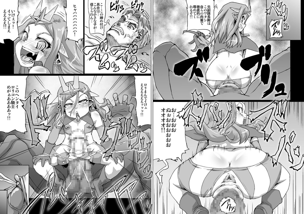 ABISMAL BRAVE 3 ~Ura Setsu no Kangoku Oujo~ page 9 full