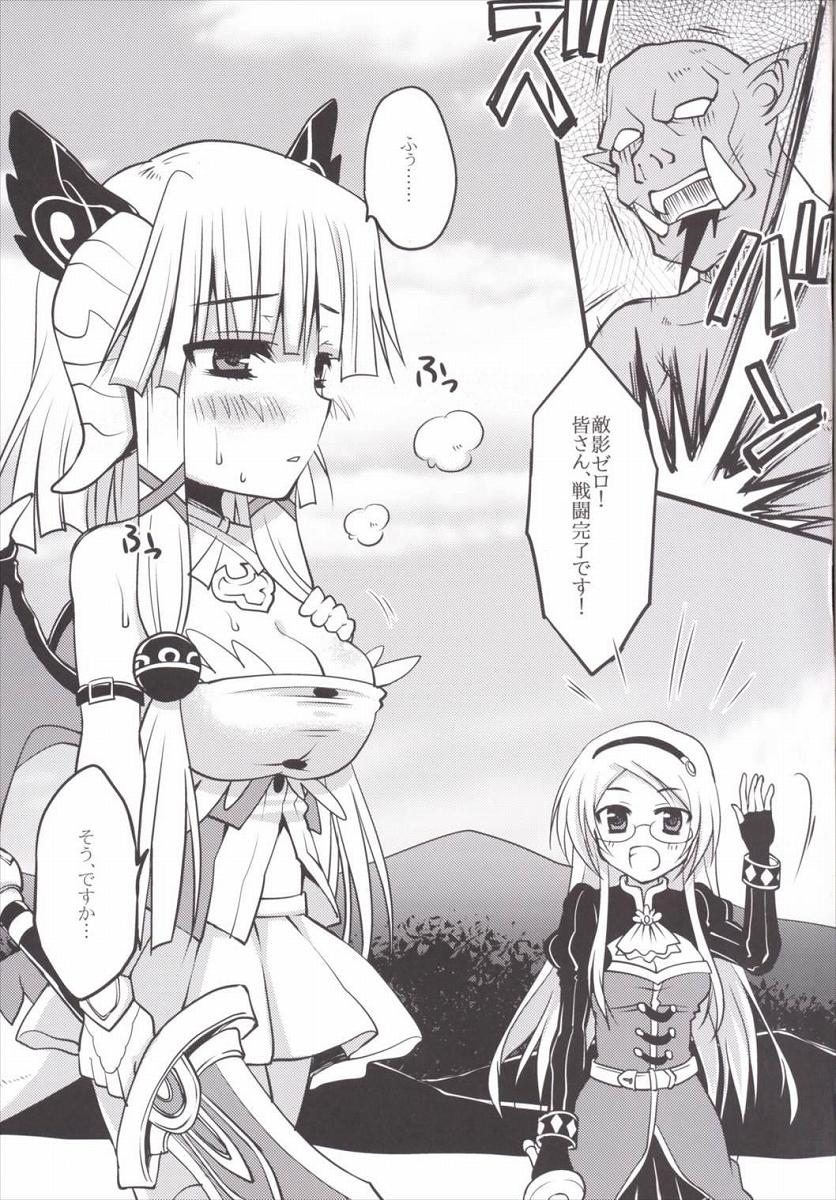 Ryuu no Hime-sama wa Hatsujouki page 4 full