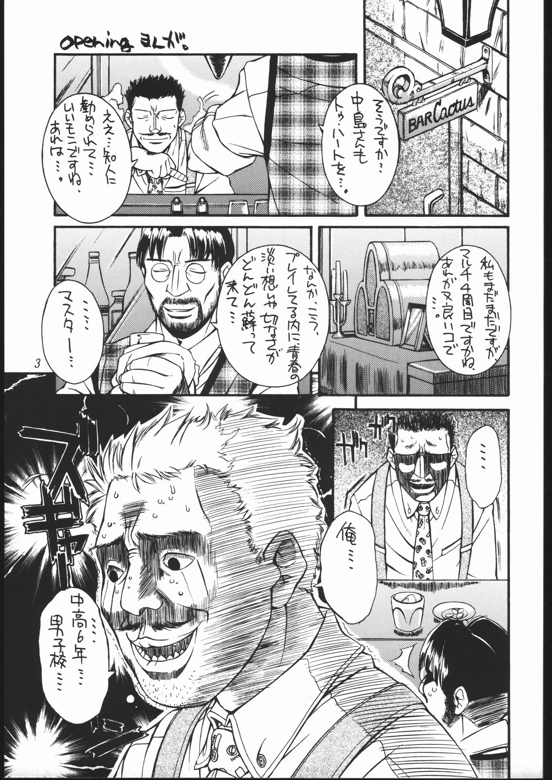 Heart to Heart page 2 full