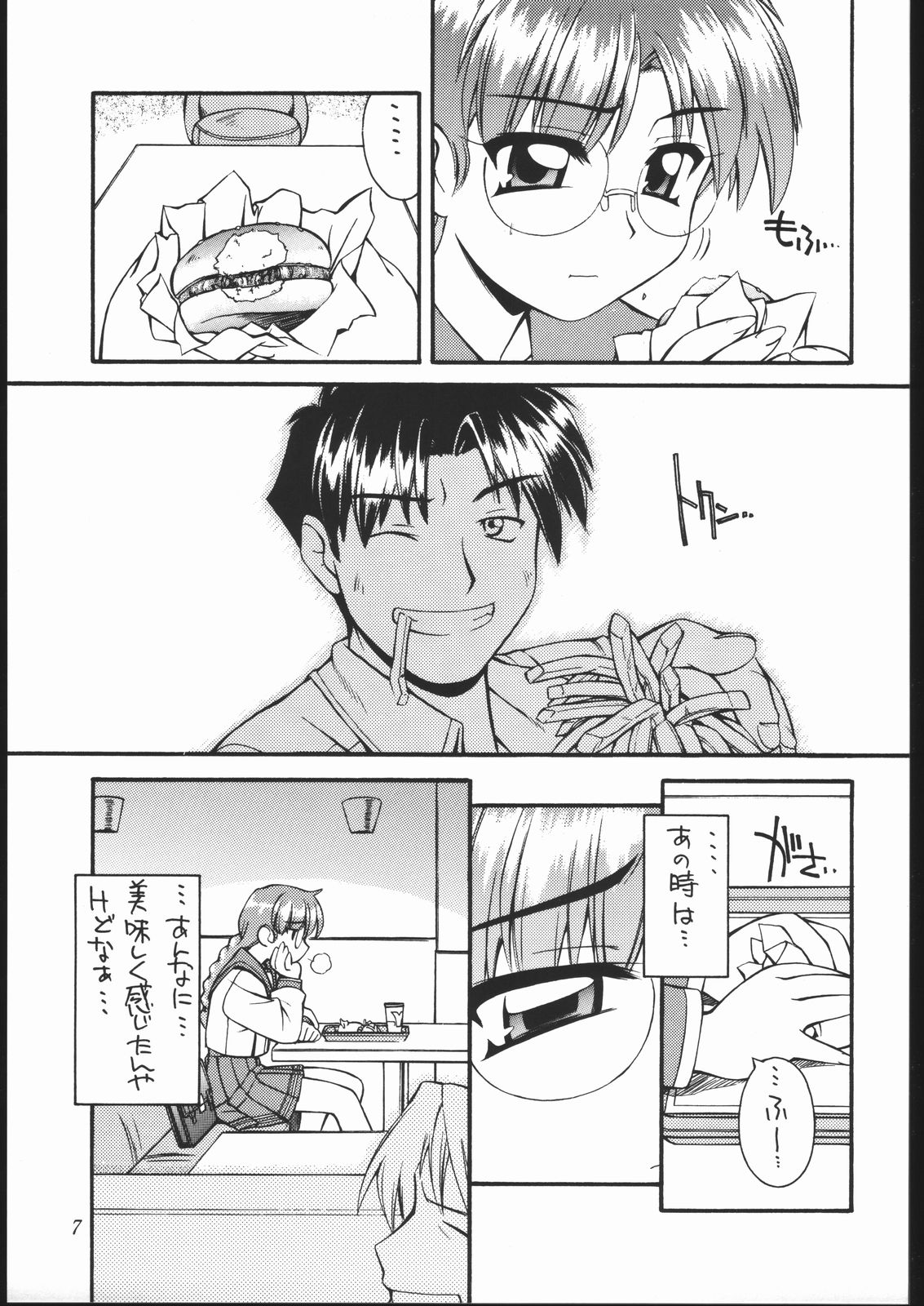 Heart to Heart page 6 full