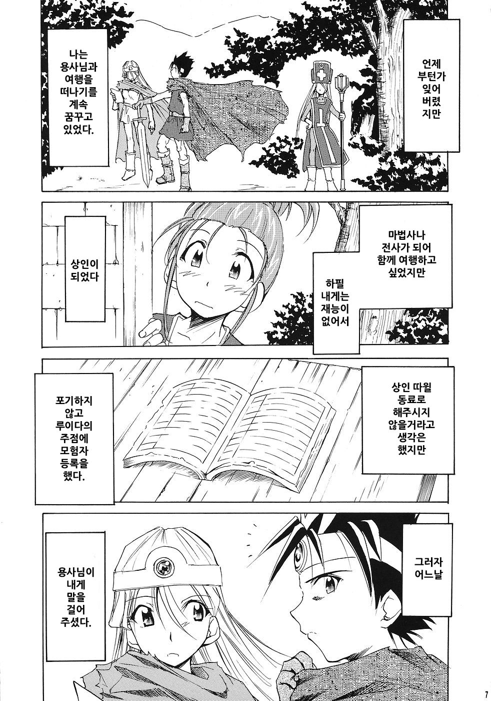 Moyomoto page 7 full