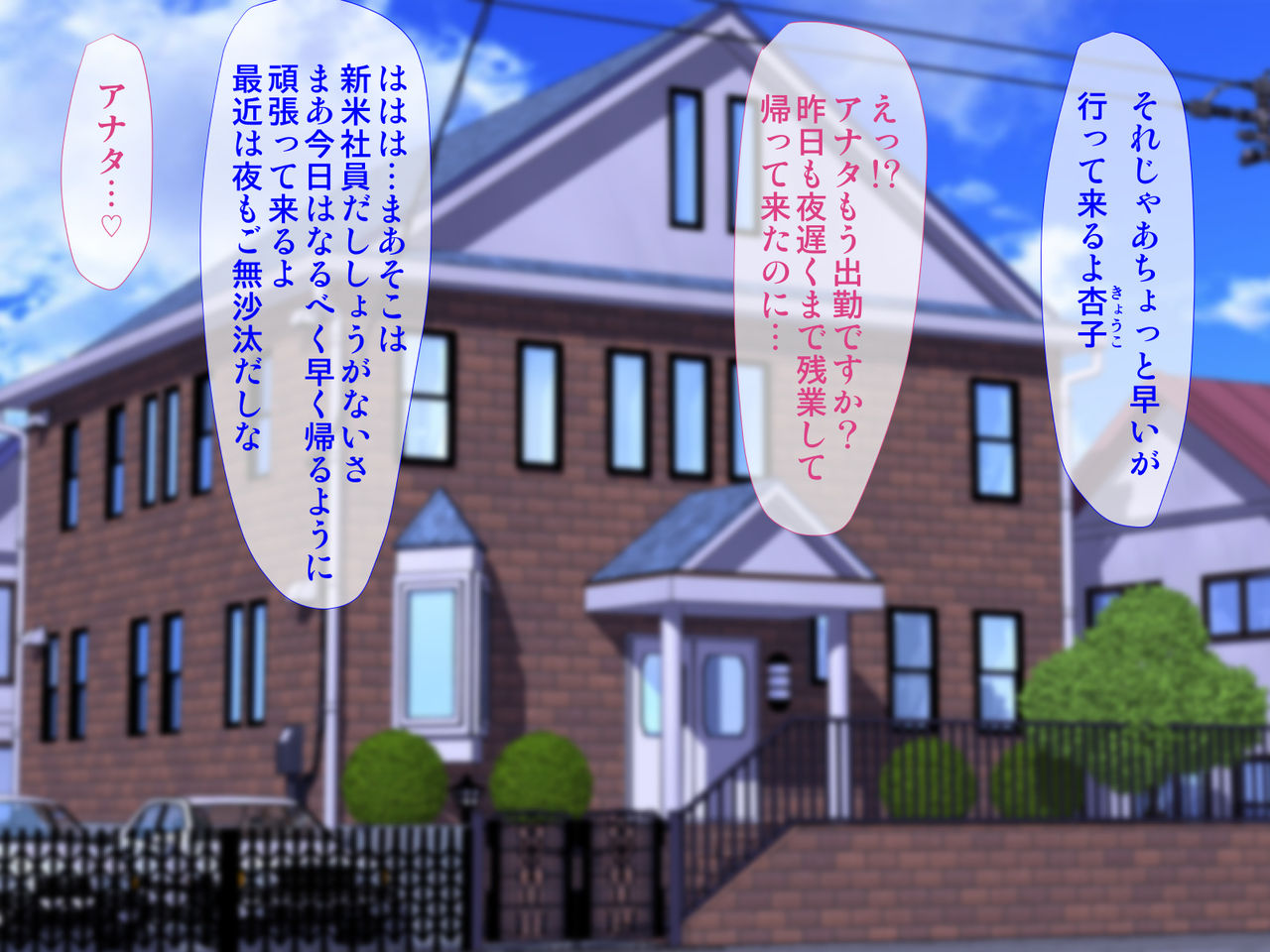 Kyonyuu Wakazuma to Ero Oyaji no Nichijou ~Atama mo Kokan mo Yuruyuru no Wakazuma wa Gifu ni Dakare Nakadashi de Ikimakuru!!~ page 2 full