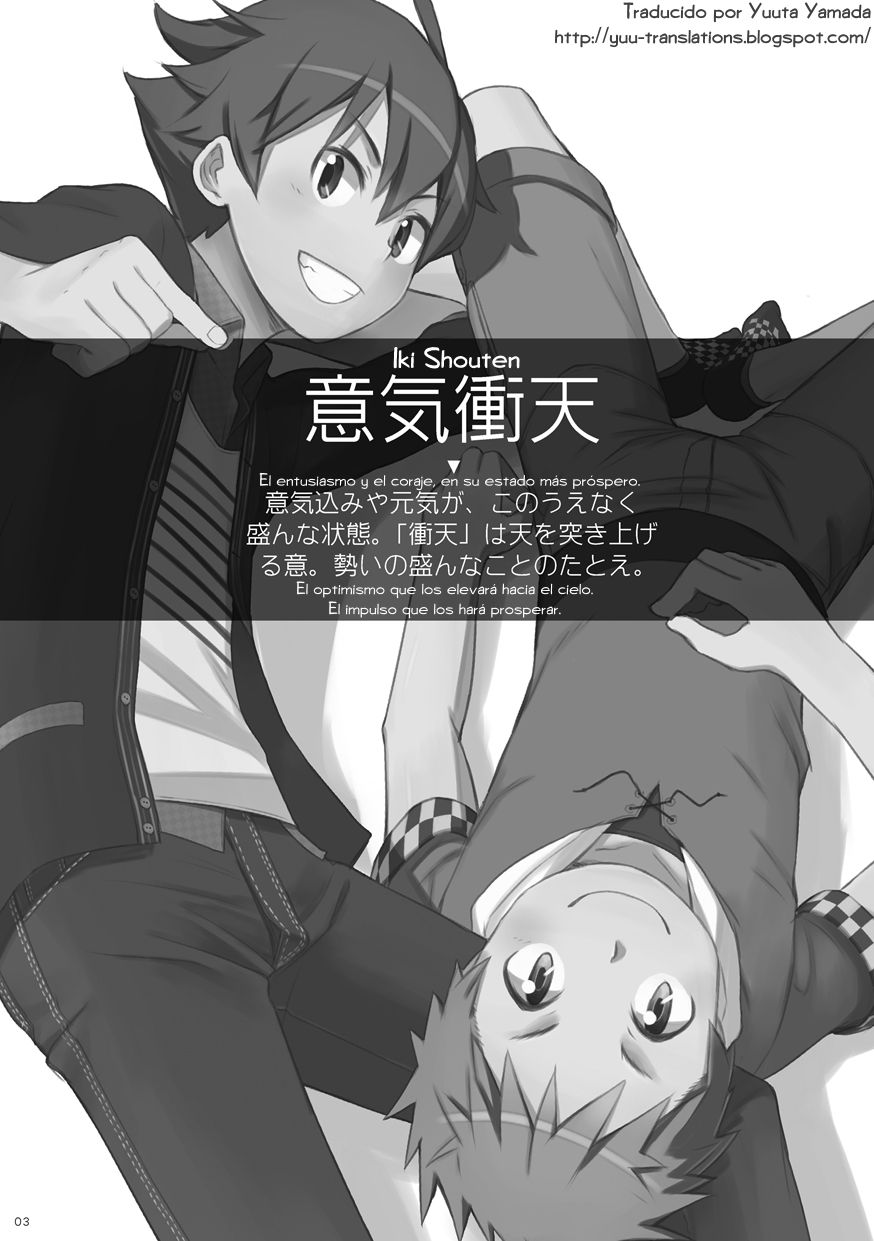 Iki Shouten page 2 full