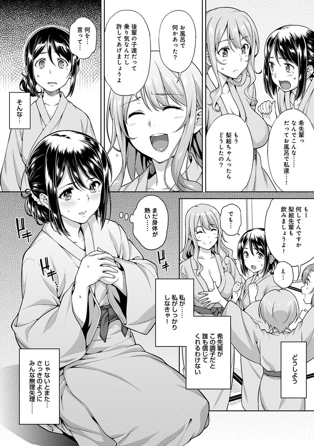 COMIC Ananga Ranga Vol. 17 page 8 full