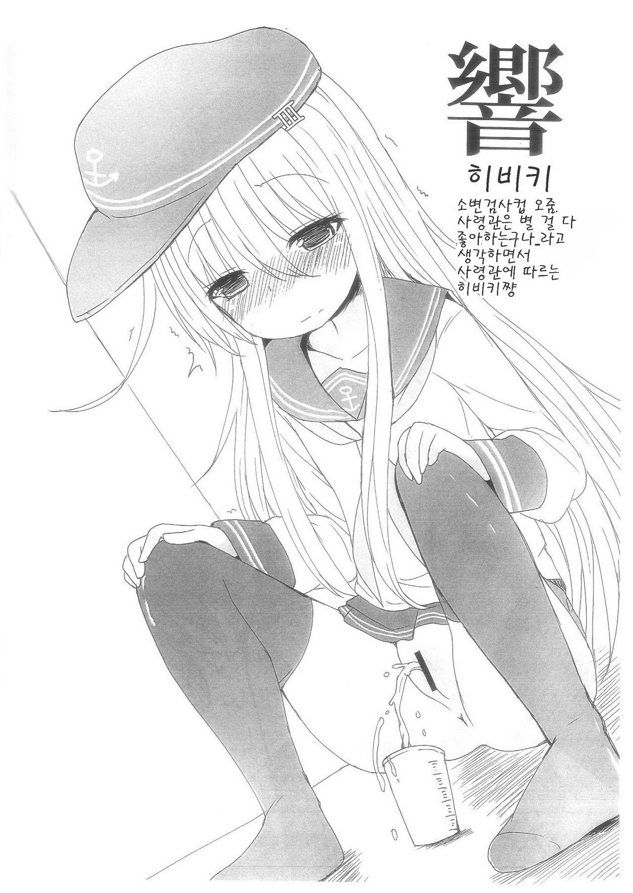 Dairoku Kuchikutai no Oshikko ga Nomitainda page 4 full