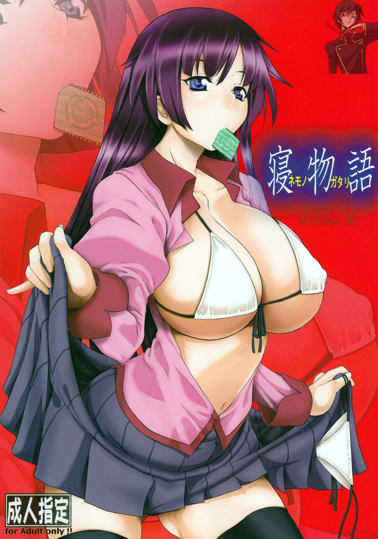 Angel's Stroke 36 Nemonogatari page 1 full